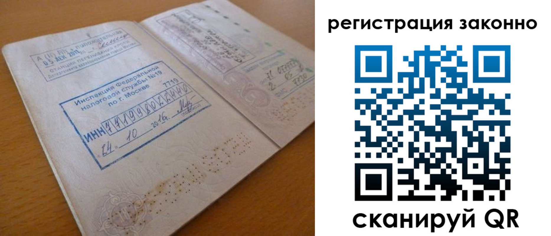 прописка для кредита в Кудрово