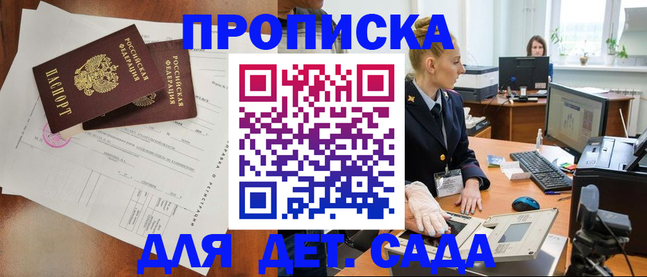 временная регистрация недорого в Кудрово